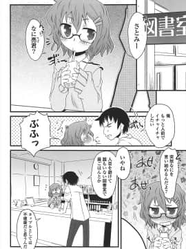 [De] きゃっと・がーるずがーでん_042
