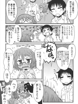 [De] きゃっと・がーるずがーでん_043