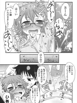 [De] きゃっと・がーるずがーでん_047