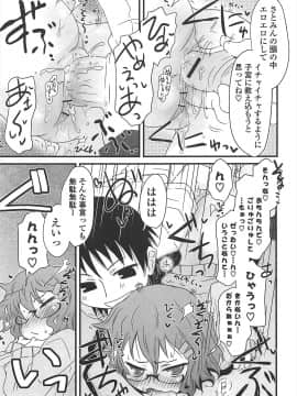 [De] きゃっと・がーるずがーでん_049
