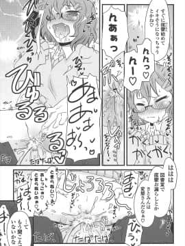 [De] きゃっと・がーるずがーでん_051