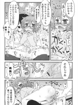 [De] きゃっと・がーるずがーでん_052