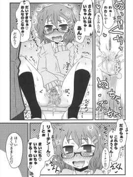 [De] きゃっと・がーるずがーでん_053