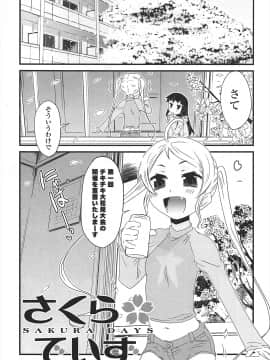 [De] きゃっと・がーるずがーでん_061
