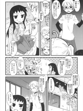 [De] きゃっと・がーるずがーでん_062