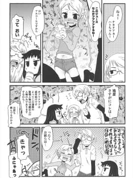 [De] きゃっと・がーるずがーでん_063