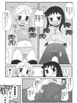 [De] きゃっと・がーるずがーでん_065