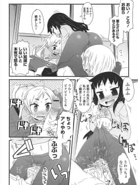 [De] きゃっと・がーるずがーでん_066