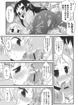 [De] きゃっと・がーるずがーでん_067