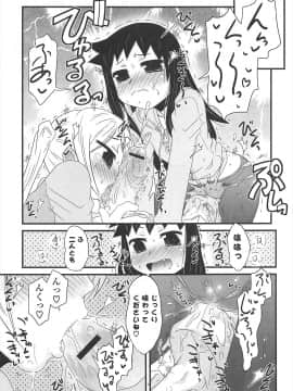 [De] きゃっと・がーるずがーでん_069