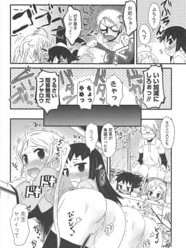 [De] きゃっと・がーるずがーでん_070