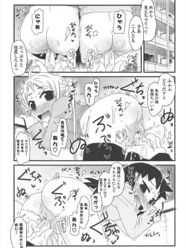 [De] きゃっと・がーるずがーでん_071