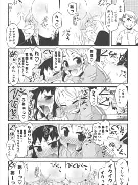 [De] きゃっと・がーるずがーでん_072