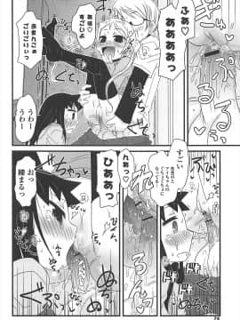 [De] きゃっと・がーるずがーでん_074