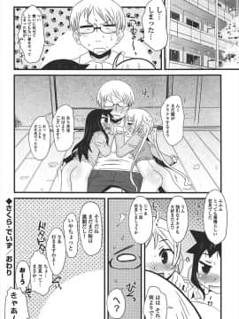 [De] きゃっと・がーるずがーでん_080