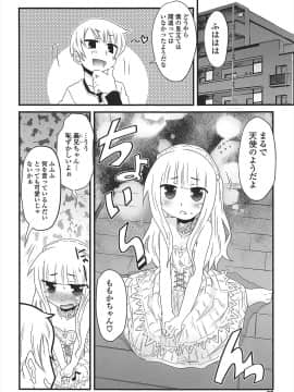 [De] きゃっと・がーるずがーでん_082