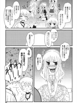 [De] きゃっと・がーるずがーでん_083