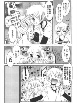 [De] きゃっと・がーるずがーでん_084