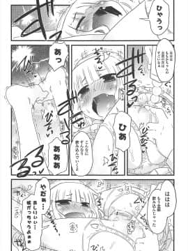 [De] きゃっと・がーるずがーでん_086
