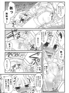 [De] きゃっと・がーるずがーでん_087