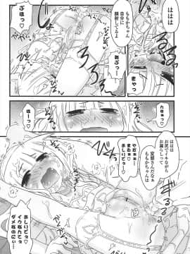 [De] きゃっと・がーるずがーでん_090