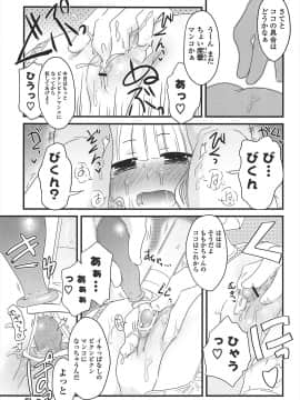 [De] きゃっと・がーるずがーでん_091
