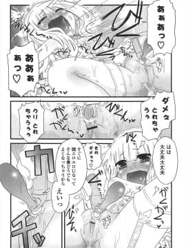 [De] きゃっと・がーるずがーでん_092