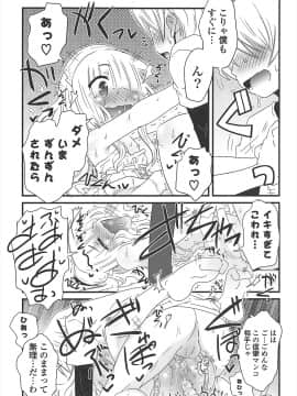 [De] きゃっと・がーるずがーでん_095