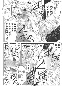 [De] きゃっと・がーるずがーでん_096