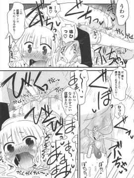[De] きゃっと・がーるずがーでん_097