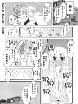 [De] きゃっと・がーるずがーでん_100