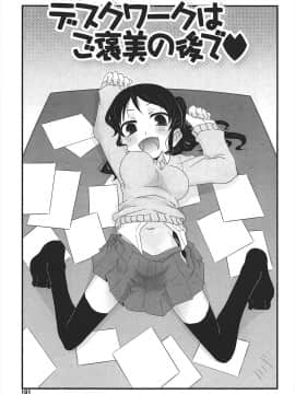 [De] きゃっと・がーるずがーでん_101