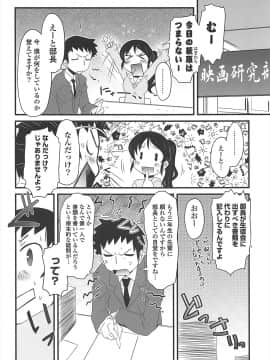 [De] きゃっと・がーるずがーでん_102