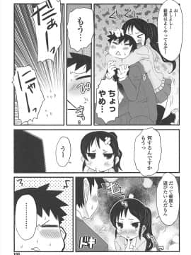 [De] きゃっと・がーるずがーでん_103