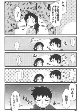 [De] きゃっと・がーるずがーでん_104