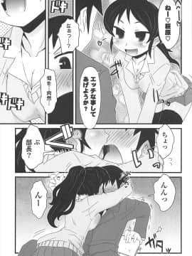 [De] きゃっと・がーるずがーでん_105