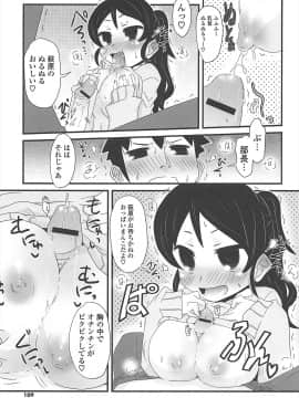 [De] きゃっと・がーるずがーでん_109
