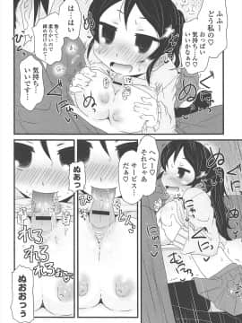 [De] きゃっと・がーるずがーでん_110