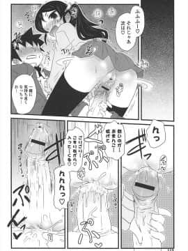 [De] きゃっと・がーるずがーでん_112