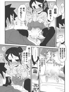 [De] きゃっと・がーるずがーでん_113