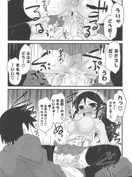 [De] きゃっと・がーるずがーでん_116