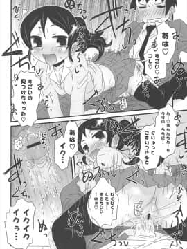 [De] きゃっと・がーるずがーでん_118