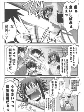 [De] きゃっと・がーるずがーでん_122
