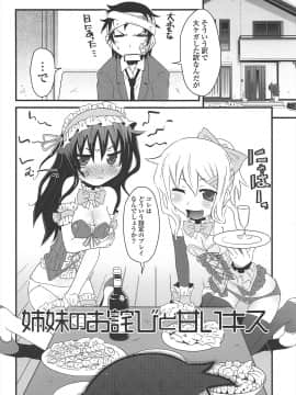[De] きゃっと・がーるずがーでん_124