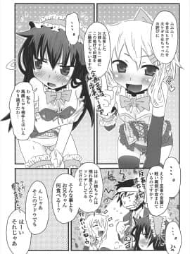 [De] きゃっと・がーるずがーでん_125