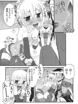[De] きゃっと・がーるずがーでん_127