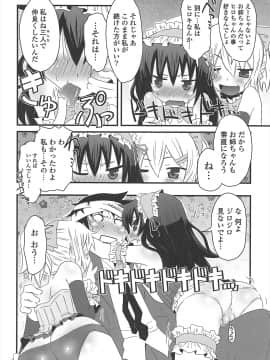 [De] きゃっと・がーるずがーでん_128