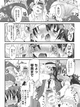 [De] きゃっと・がーるずがーでん_130