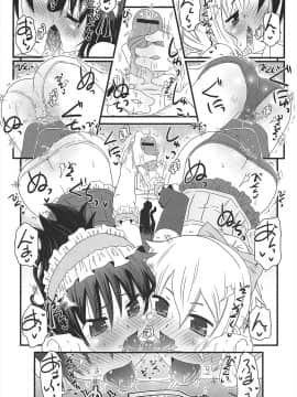 [De] きゃっと・がーるずがーでん_131
