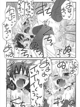 [De] きゃっと・がーるずがーでん_137